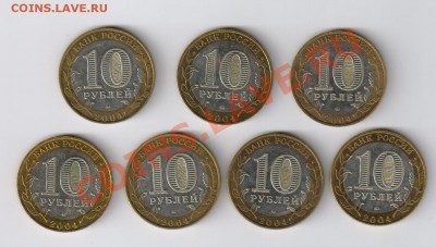 10 рублей РЯЖСК-7 штук до 11.12.2011г 21-00 - 10 рублей РЯЖСК-7 шт. 001