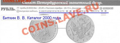 Рубль Иоанн Антонович 1741 - 1х1741. сб.6.JPG