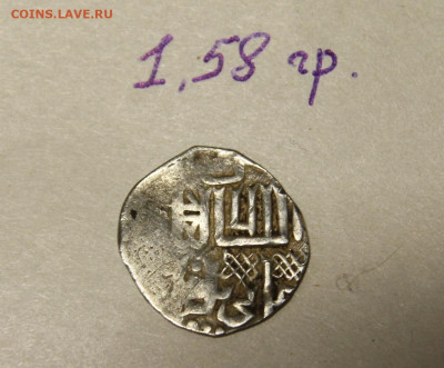 Несколько дирхемов Золотой Орды на определение - IMG_9782.JPG