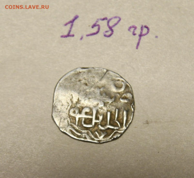 Несколько дирхемов Золотой Орды на определение - IMG_9783.JPG