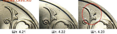 2 руб. 2013 спмд разновидность - 2r_revers_4.21-4.22-4.23_pv (1)