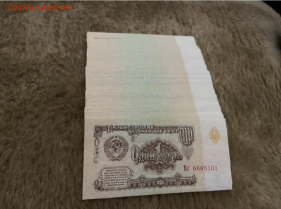 1 рубль 1961 года, 100 шт, номера подряд. до 08.12.22 - C7E9BF5D-337A-400C-A90A-9DB525313F7F