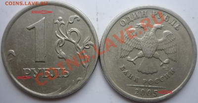 рубли 2штуки гурт гладкий и цвет другой1997г.и 1998г. - P1050690.JPG