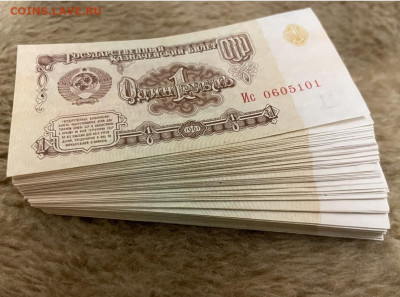 1 рубль 1961 года, 100 шт, номера подряд. до 08.12.22 - 2D6DFFD9-9E79-43C8-A914-E10310856D9B