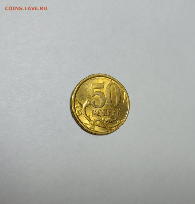 50 копеек 2004 СП 2.31А Нечастая Яркий штемпельный блеск - IMG_20221205_002507