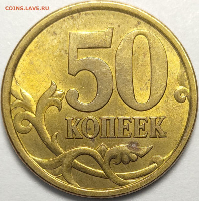 50 копеек 2004 СП 2.31А Нечастая Яркий штемпельный блеск - IMG-20221205-WA0045