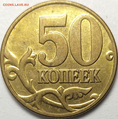 50 копеек 2002 М Яркий штемпельный блеск 5 шт - IMG-20221205-WA0053