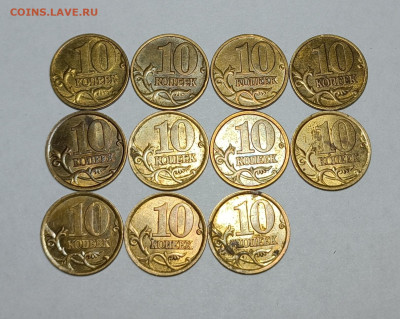 10 копеек 2002 - 2003 Редкие 11 штук - IMG_20221205_011535