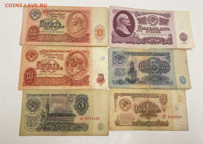 Комплект банкнот СССР, перевернутые звезды. до 8.12.22 - 795E2AAA-0DFF-4CF5-9631-14E023C616AA