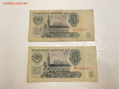 Две пары банкнот СССР, одинаковые номера. до 8.12.22 - 9F96C39E-13A1-46F6-B240-F914F778216A