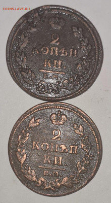 2 коп 1811и13гг хорошие - 20221205_043118