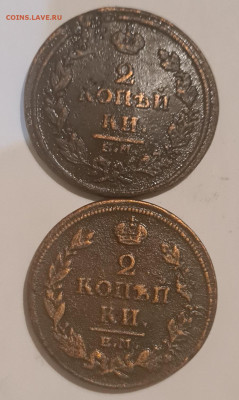 2 коп 1811и13гг хорошие - 20221205_043134