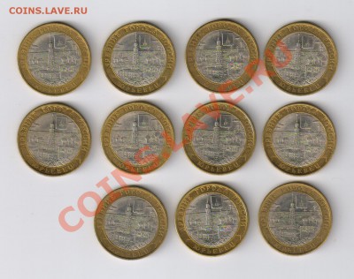 10 рублей ЮРЬЕВЕЦ-11 шт. до 01.12.2011г 21-00 - 10 рублей ЮРЬЕВЕЦ-11 шт. 001