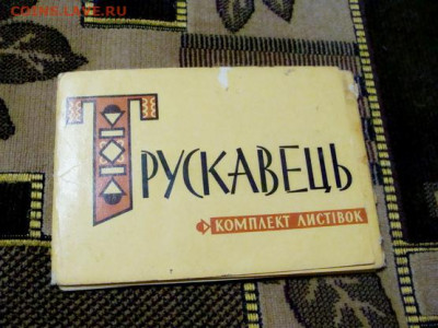 немного открыток собралось - DSC09661.JPG