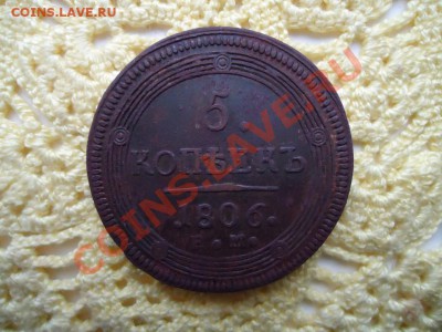 5к Кольцевик 1806г - DSC00650 (Custom).JPG