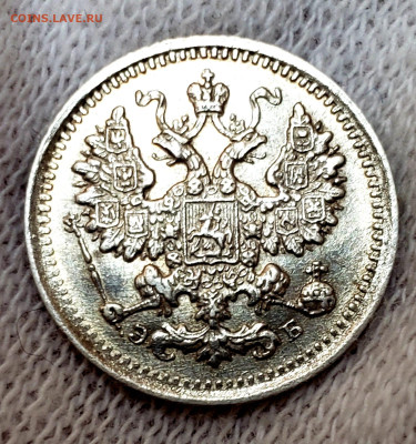 5 копеек 1906г. до 05.12 22.00 - 8375b202-47b4-4e3f-aa57-c4b7593cddae