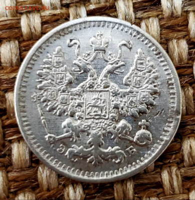 5 копеек 1899г. до 05.12 22.00 - 9219036c-51b9-439e-a8ff-03608d2a27f9