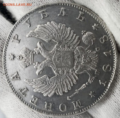 Рубль 1818г. СПБ-ПС до 05.12 22.00 - 997a6fe5-990c-47d1-bdc6-467372874319