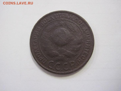 3 копейки 1924 до 07.12.22 - IMG_1758.JPG