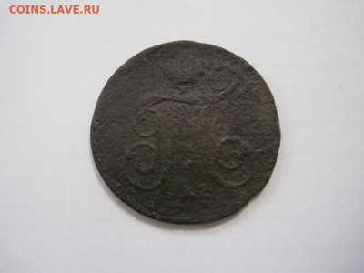 1 копейка 1797 ем до 07.12.22 - IMG_1762.JPG