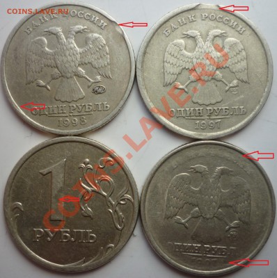 рубли 2штуки гурт гладкий и цвет другой1997г.и 1998г. - P1050695.JPG