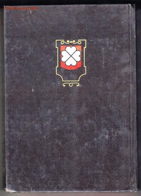 ЭНЦИКЛОПЕДИЯ БЫТА 1994 г. до 11.12.22 г. в 23.00 - 026