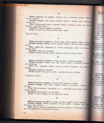 ЭНЦИКЛОПЕДИЯ БЫТА 1994 г. до 11.12.22 г. в 23.00 - 027