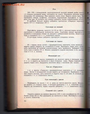 ЭНЦИКЛОПЕДИЯ БЫТА 1994 г. до 11.12.22 г. в 23.00 - 028