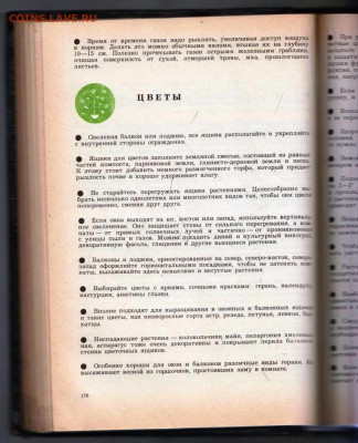 ЭНЦИКЛОПЕДИЯ БЫТА 1994 г. до 11.12.22 г. в 23.00 - 029