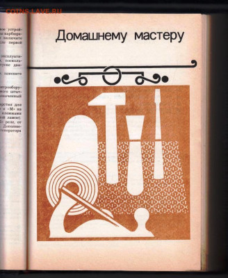 ЭНЦИКЛОПЕДИЯ БЫТА 1994 г. до 11.12.22 г. в 23.00 - 031