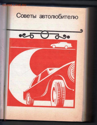 ЭНЦИКЛОПЕДИЯ БЫТА 1994 г. до 11.12.22 г. в 23.00 - 032