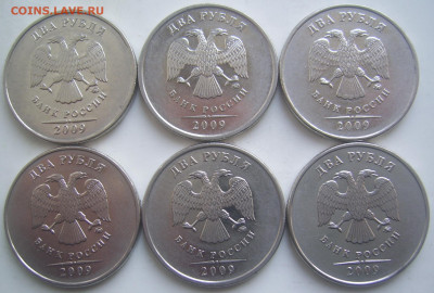 2 рубля 2009 ММД шт. 4-4 Б,В и 4.12 В 6 штук до 6.12 22-00 - 2 2009 ммд аверсы