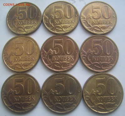 50 копеек 1998 СП СОХРАН 9 штук до 6.12 22-00 - 50 1998 сп реверсы