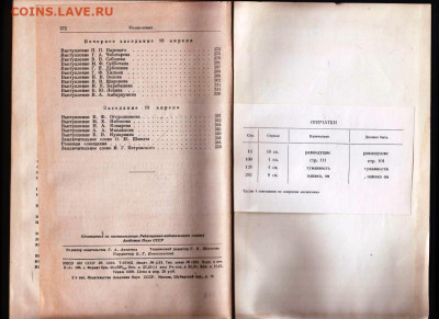 КОСМОГОНИЯ 16-19 апреля 1951 г. до 11.12.22 г. в 23.00 - 035