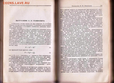КОСМОГОНИЯ 16-19 апреля 1951 г. до 11.12.22 г. в 23.00 - 036