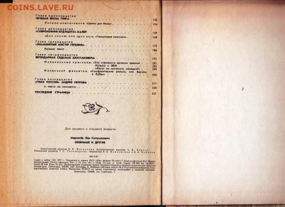 Л. МАРХАСЁВ Любимые и другие 1978 г. до 11.12.22 г. в 23.00 - 042