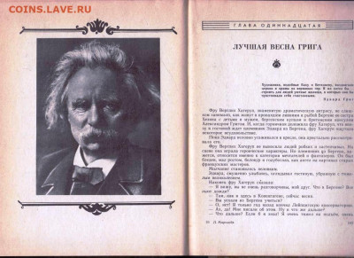 Л. МАРХАСЁВ Любимые и другие 1978 г. до 11.12.22 г. в 23.00 - 044