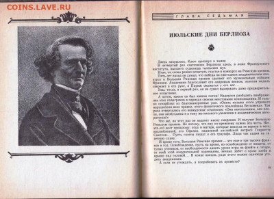 Л. МАРХАСЁВ Любимые и другие 1978 г. до 11.12.22 г. в 23.00 - 045