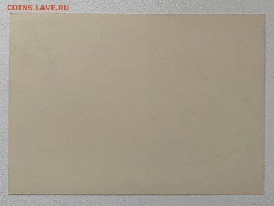 Открытка 3 Рейх. - 6F37A581-11FA-4176-8EBD-58CD1EEFA979