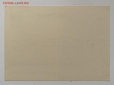 Открытка 3 Рейх. - 06073D45-A35B-47C6-8622-B04D40BFE337