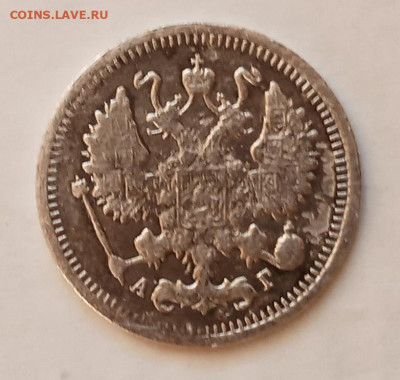 10 КОП 1897 г  до 22.00 9 декабря с 1 рубля - IMG20221204150308_cr