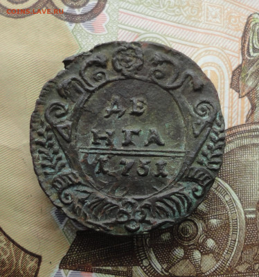 Кладовая денга 1731 года перечекан. Лот-2. До 8.12.22. - DSC03252.JPG