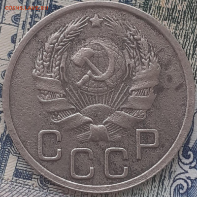 10 копеек 1933, 1935, 1939; 20 копеек 1933, 1936. - 20221205_113612