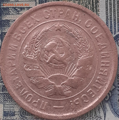 10 копеек 1933, 1935, 1939; 20 копеек 1933, 1936. - 20221205_113505
