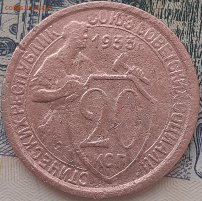 10 копеек 1933, 1935, 1939; 20 копеек 1933, 1936. - 20221205_113537
