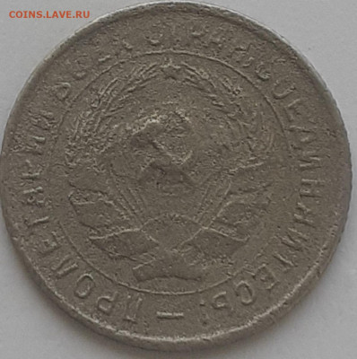 10 копеек 1933, 1935, 1939; 20 копеек 1933, 1936. - 20221205_112430