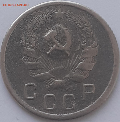 10 копеек 1933, 1935, 1939; 20 копеек 1933, 1936. - 20221205_112207