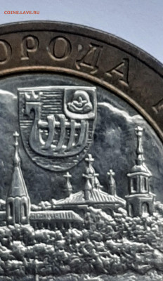 10 рублей — Касимов 2003 СПМД. Редкая разновидность шт.1.3 - 5