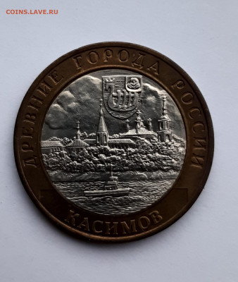 10 рублей — Касимов 2003 СПМД. Редкая разновидность шт.1.3 - 2