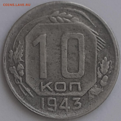 2к1948, 3к1941, 5к1940, 10к1943, 15к1946.  До 10.12.22. - 20221205_115001